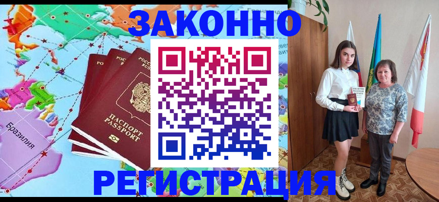 временная регистрация адрес в Ливны