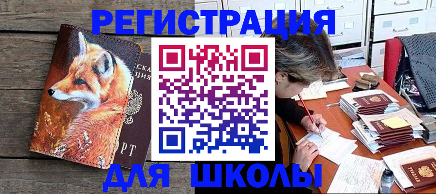 где прописаться в Ливны